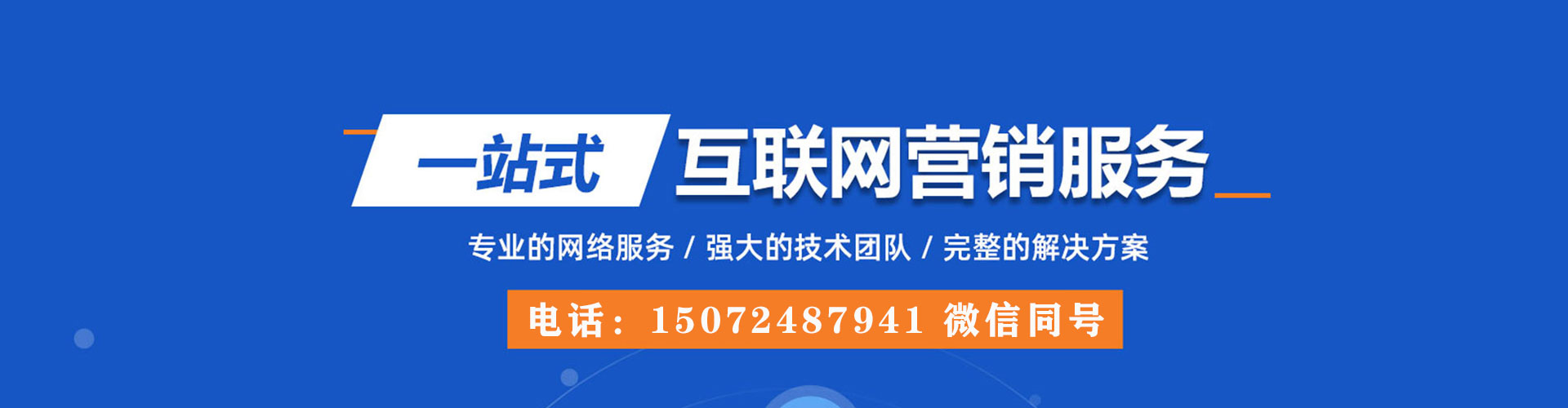 高雄推广竞价