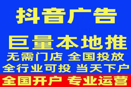 抖音信息流广告：效果分析及优化
